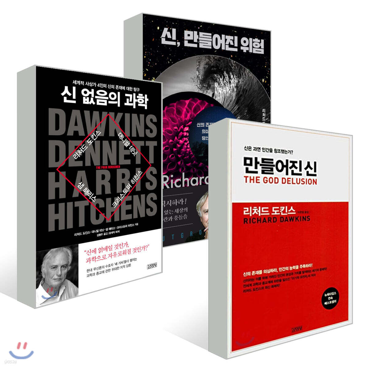 신, 만들어진 위험 + 신 없음의 과학 + 만들어진 신 세트