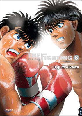  ȭ The Fighting  8 