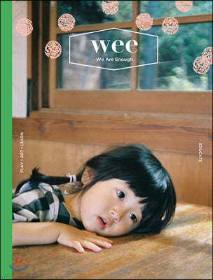 위 매거진 Wee magazine (격월간) : Vol.24 [2021]