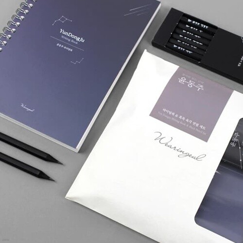 [세트]글입다 윤동주 라이팅북(고급형)+흑목 연필 세트