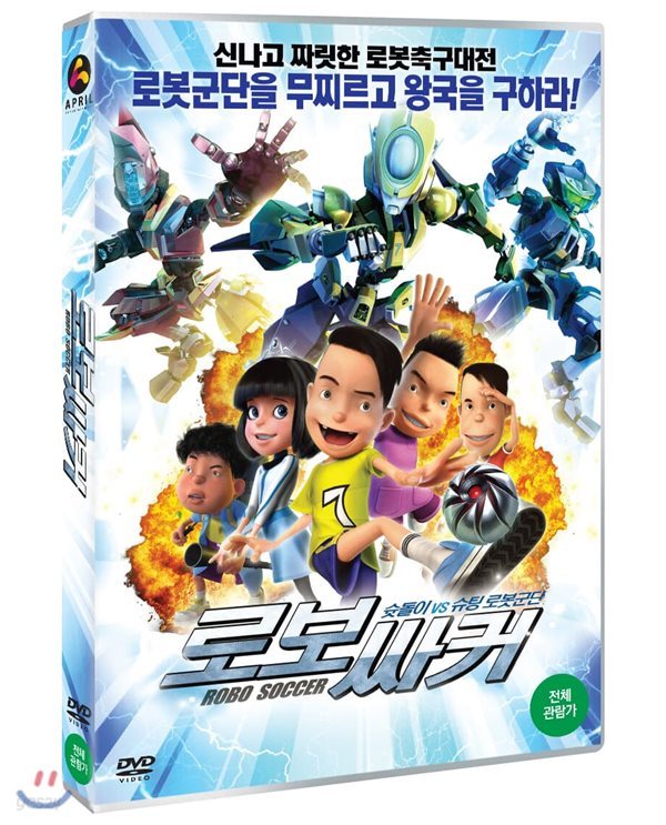 로보싸커 (우리말 더빙) (1Disc) 