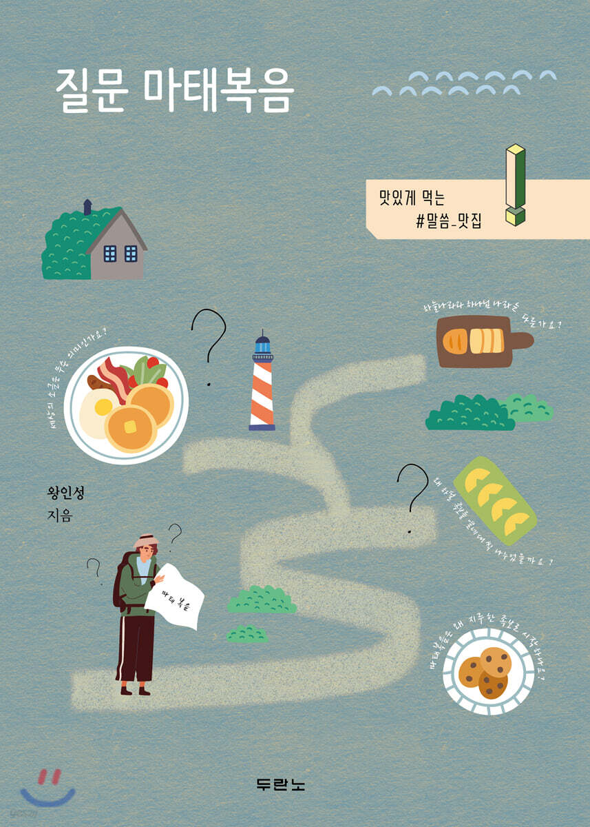 [대여] 질문 마태복음