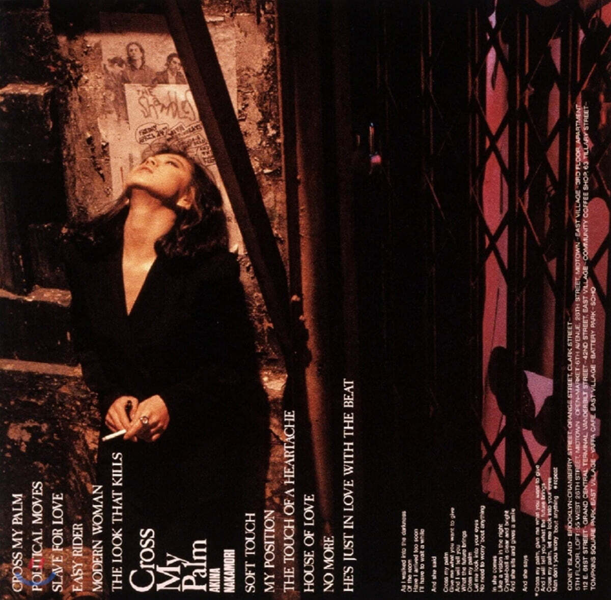 Nakamori Akina (나카모리 아키나) - 11집 Cross My Palm [LP]
