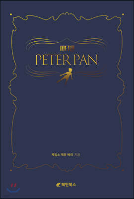  PETER PAN
