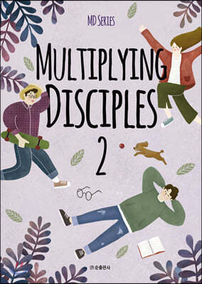 Multiplying Disciples 2 (학생용)