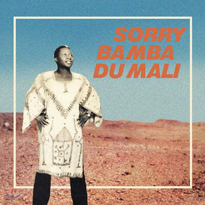 Sory Bamba Du Mali (Ҹ   ) - Sory Bamba Du Mali [LP] 