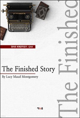 The Finished Story ( 蹮б 1244)
