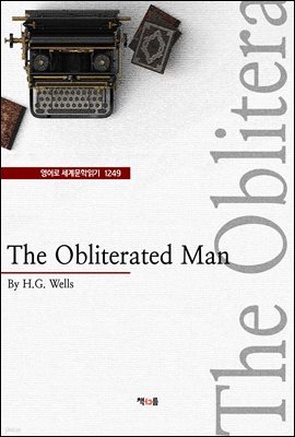The Obliterated Man ( 蹮б 1249)
