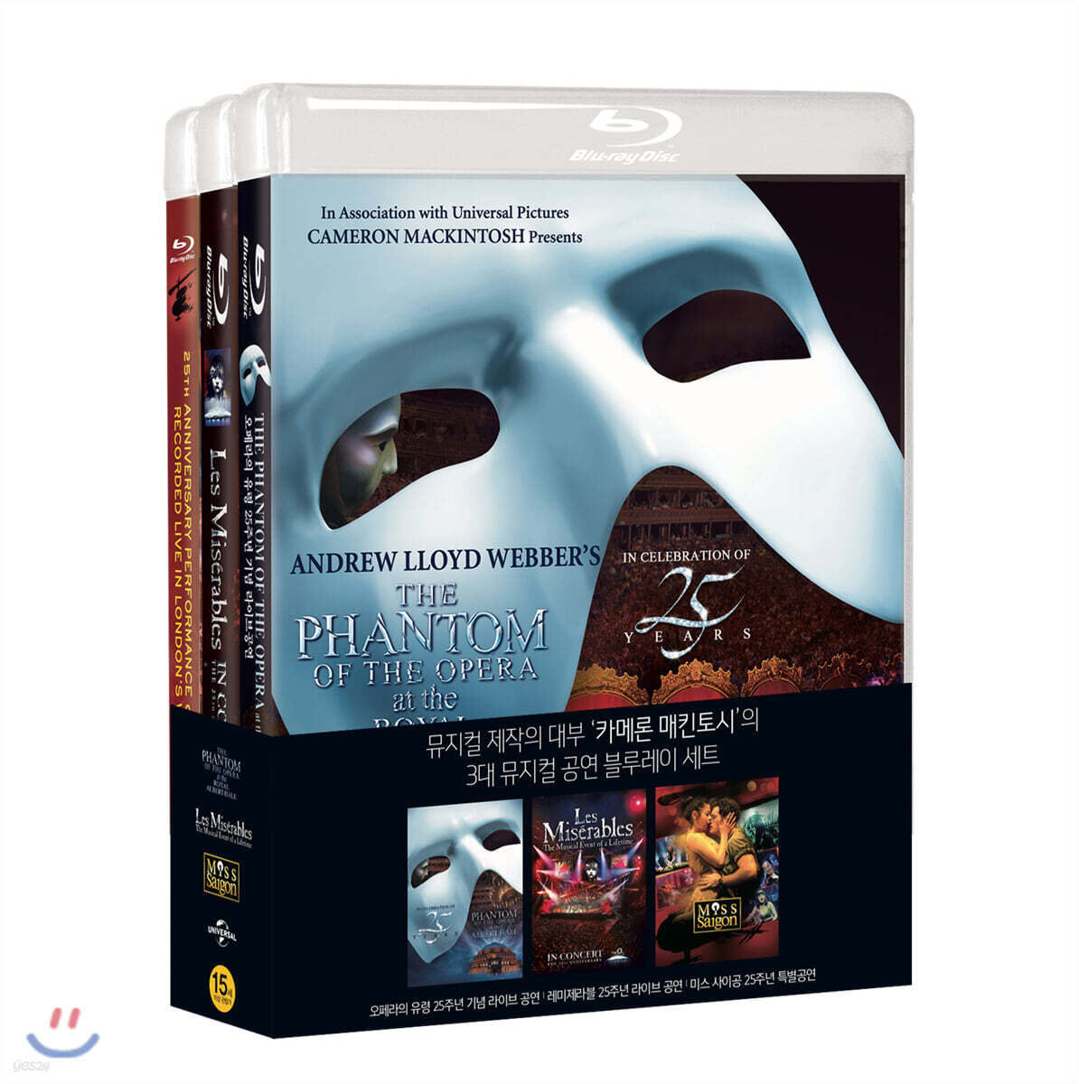 3대 뮤지컬 걸작 컬렉션 (3Disc, 트리플 팩 한정수량) : 블루레이