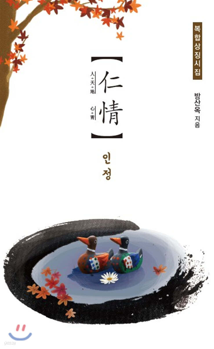 인정