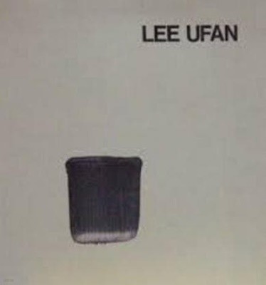 LEE UFAN (1994.9.3-22 국립현대미술관 이우환 전시도록) (Paperback)