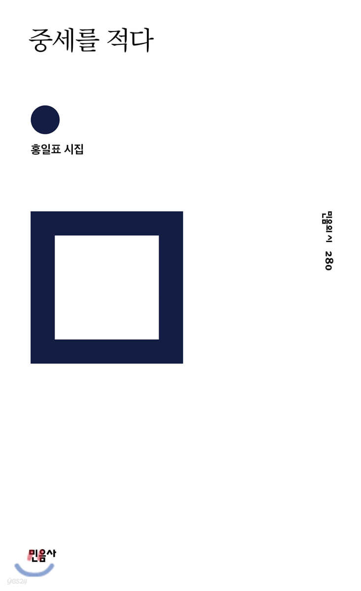 중세를 적다