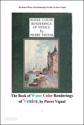 이태리 베니스의 수채화 水彩畵 물감 칠. The Book of Water Color Renderings of Venice, by Pierre Vignal