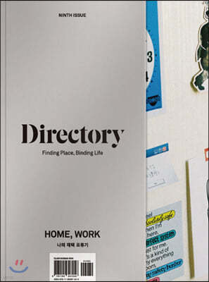丮 Directory (谣) : No.9 [2021]