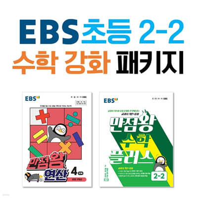 EBS ʵ 2-2  ȭ Ű    