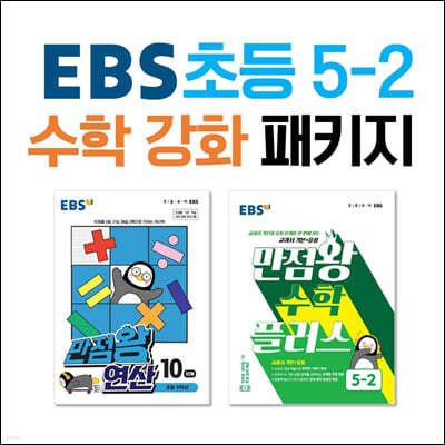 EBS ʵ 5-2  ȭ Ű    