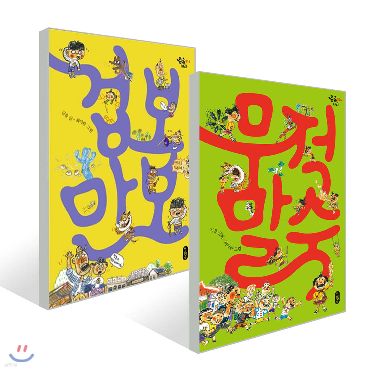 겁보 만보 + 무적 말숙 세트