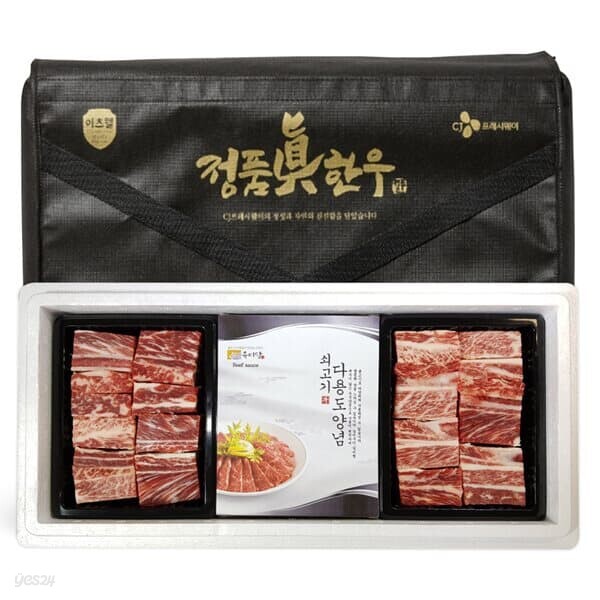 CJ 정품진 1등급 한우 소 찜갈비 선물세트 2호 1.6kg - 예스24