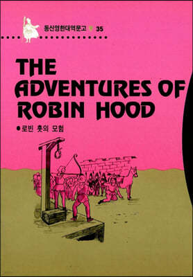 The Adventures of Robin Hood (로빈 훗의 모험) 