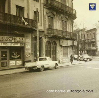Tango A Trois  Ʈ: ʰ ٹ - θ ī (Peter Ludwig: Cafe Banlieu) [LP] 