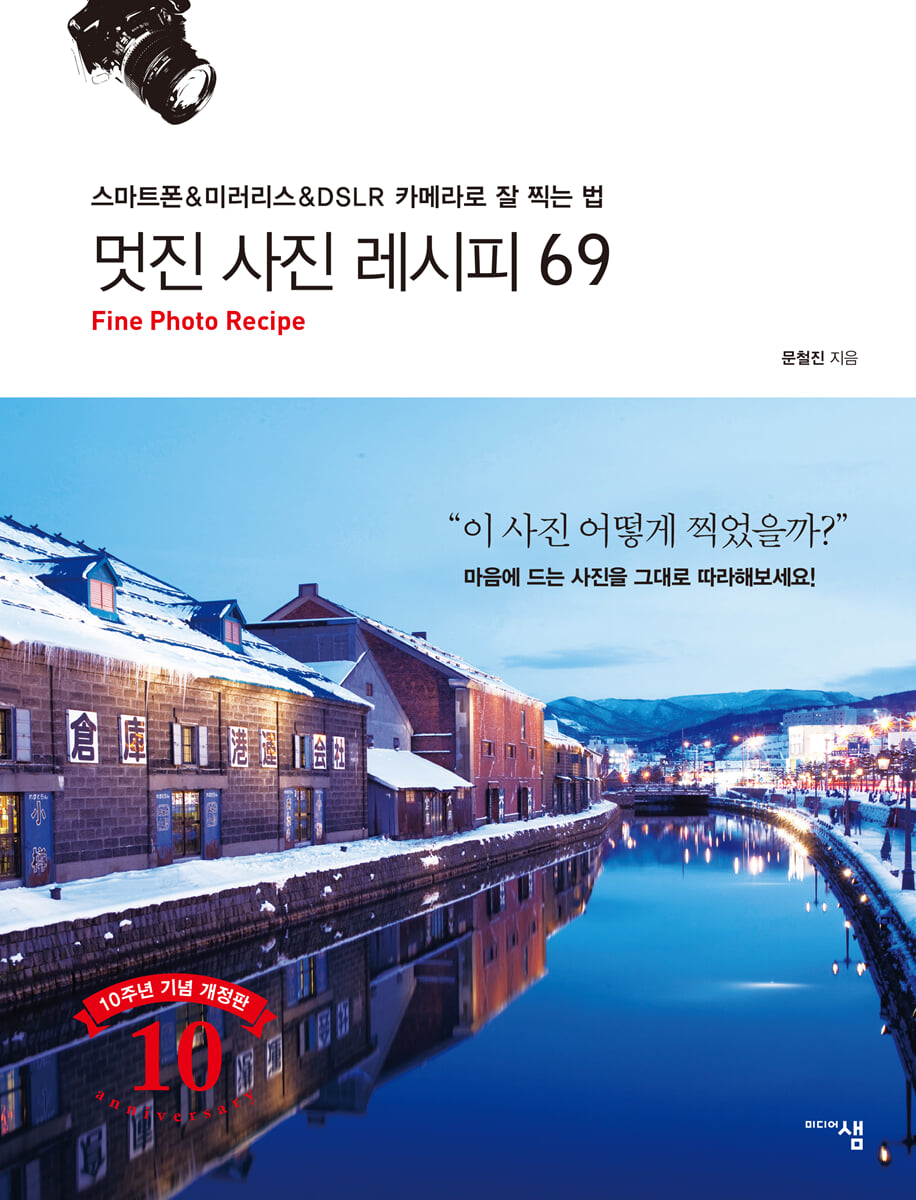 멋진 사진 레시피 69