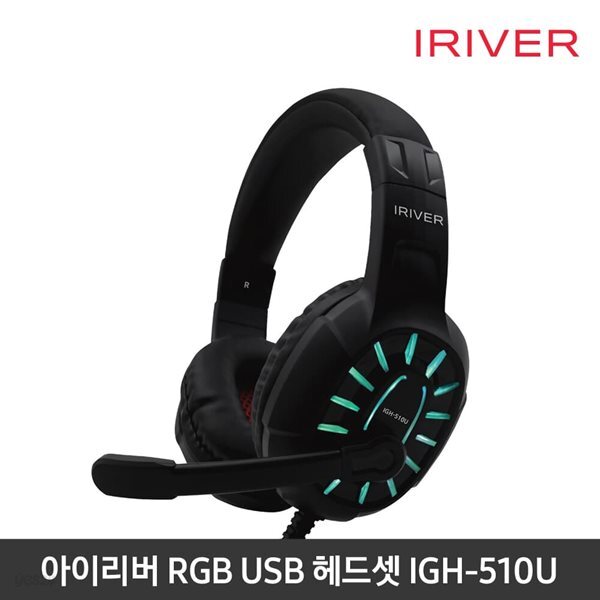 아이리버 RGB LED 라이팅 USB 버츄얼 리얼 게이밍 헤드셋 IGH-510U