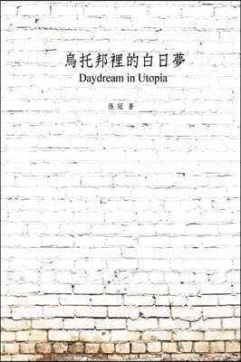 : Daydream in Utopia