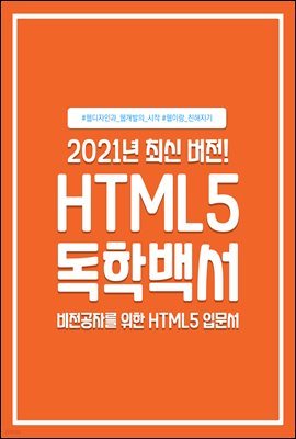 HTML5 й鼭