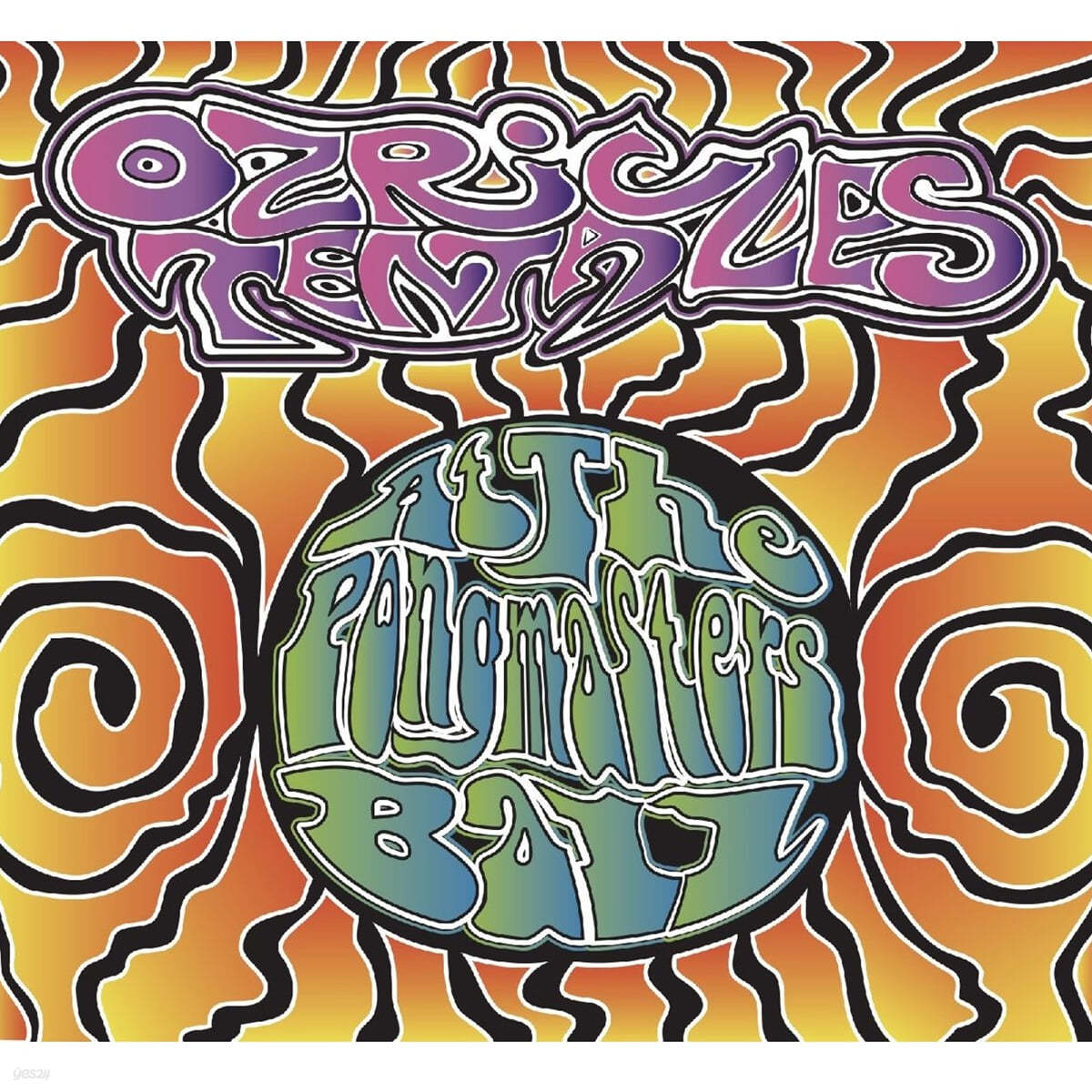 Ozric Tentacles (오즈릭 텐터클스) - At The Pongmasters Ball