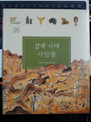 삼국 시대 사람들 