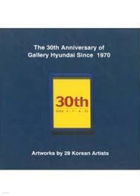 갤러리현대 30주년 기념전 (2000.4.7-4.25  The 30th Anniversary of Gallery Hyundai Since 1970 전시도록)