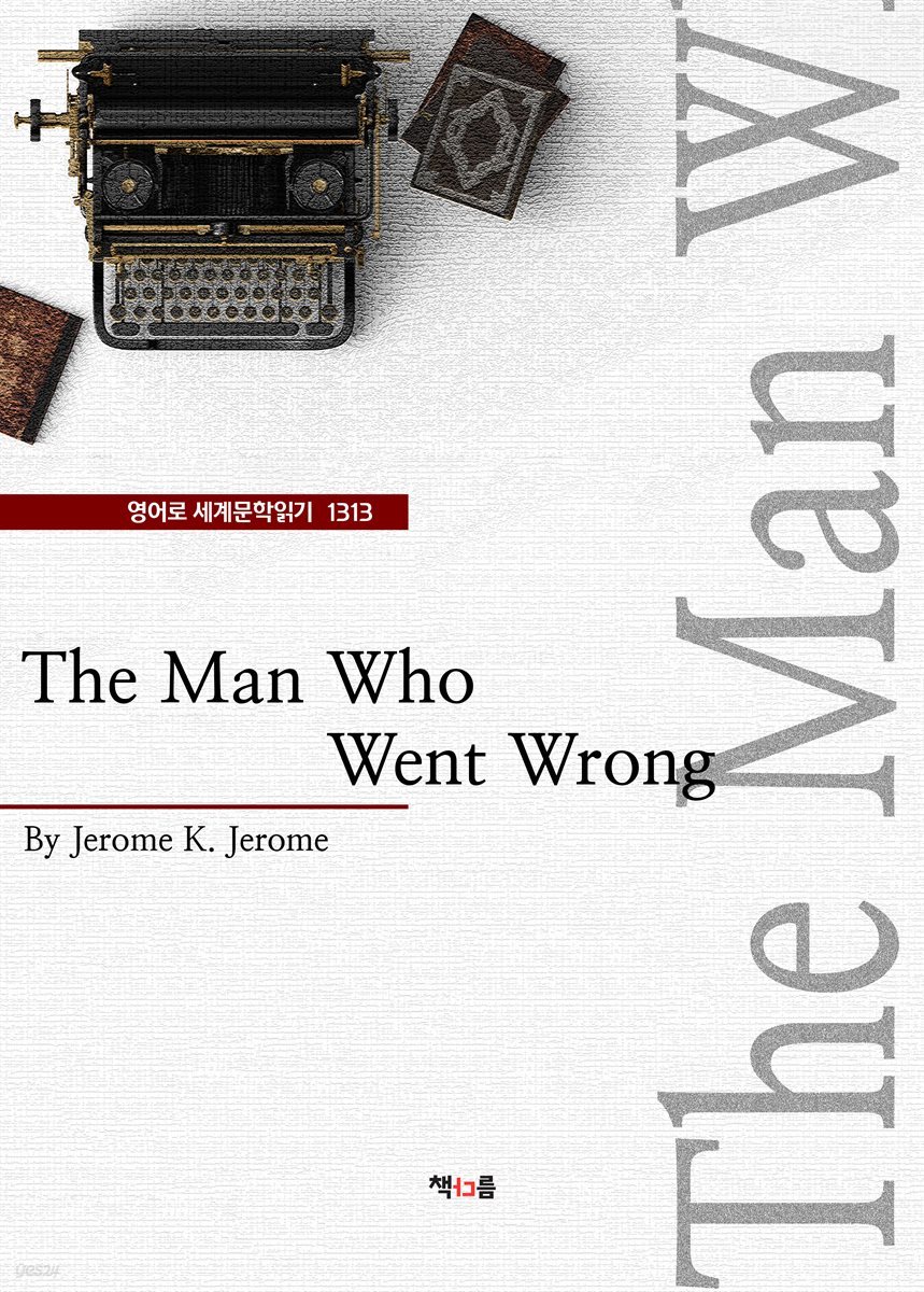 The Man Who Went Wrong(영어로 세계문학읽기 1313)