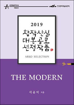   The Modern -  