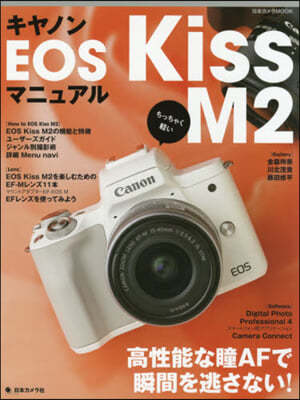 ΫEOS KissM2ޫ˫嫢