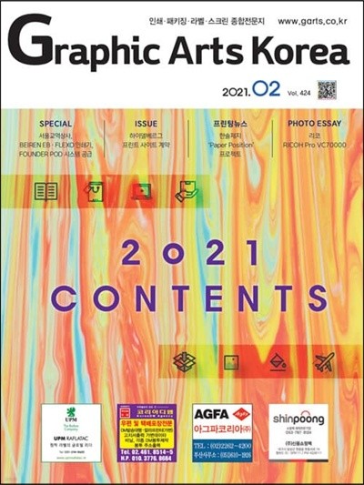 Graphic Arts Korea μ⹮ȭ () : 2 [2021]