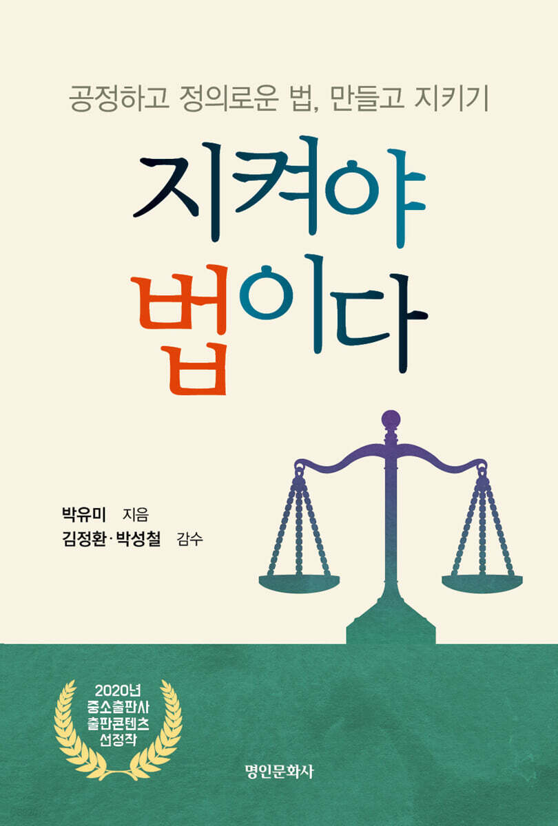 지켜야 법이다