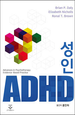  ADHD