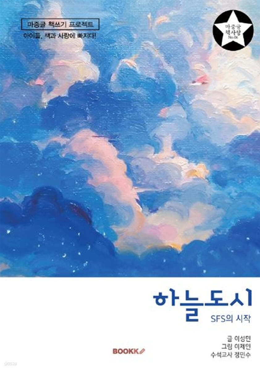 하늘도시