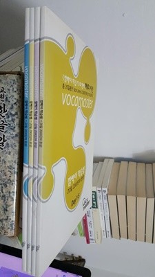vocamaster 깜빡이 학습법-20일 2000단어 완성! (전4권 세트)/ 한권만 중급