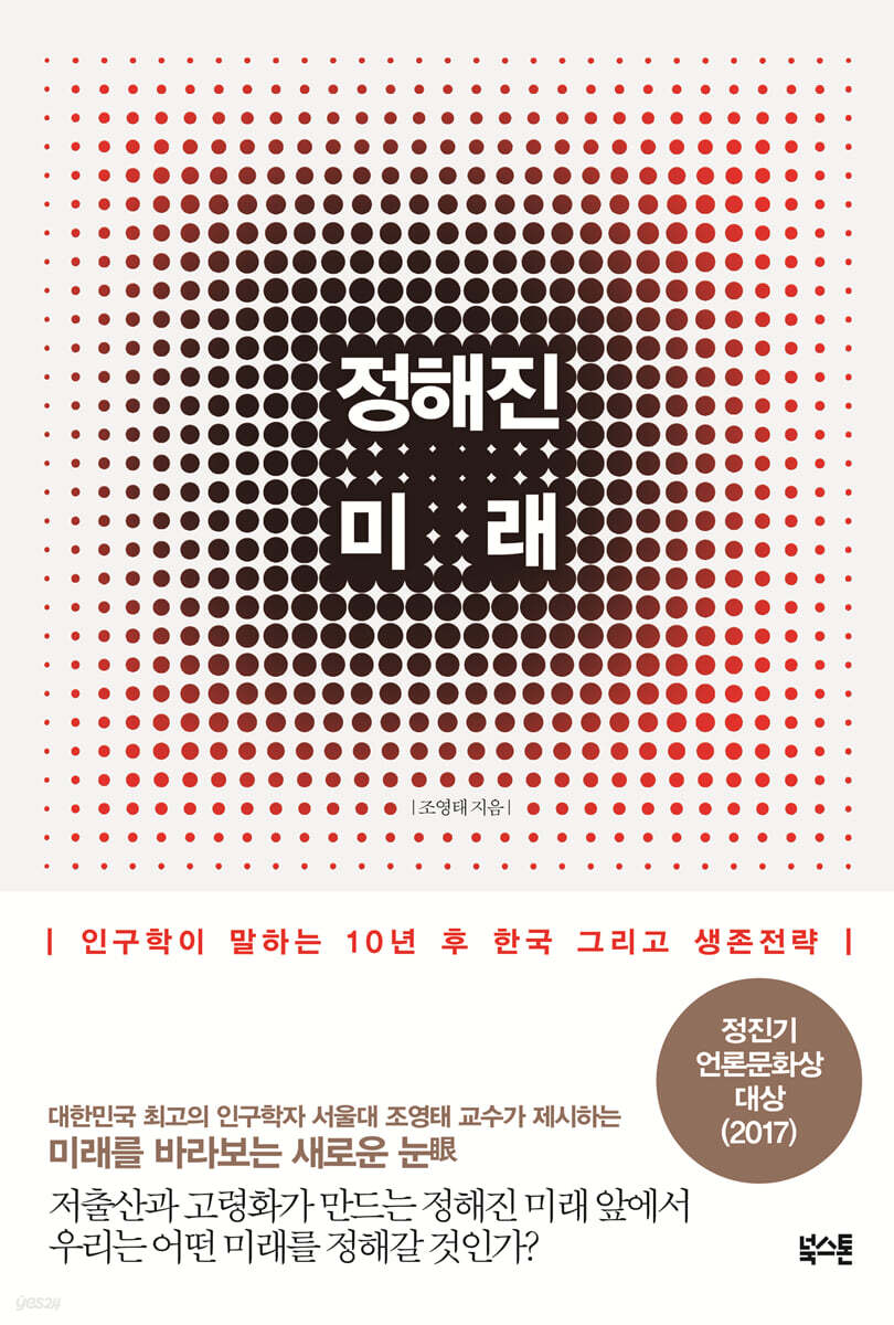 [대여] 정해진 미래