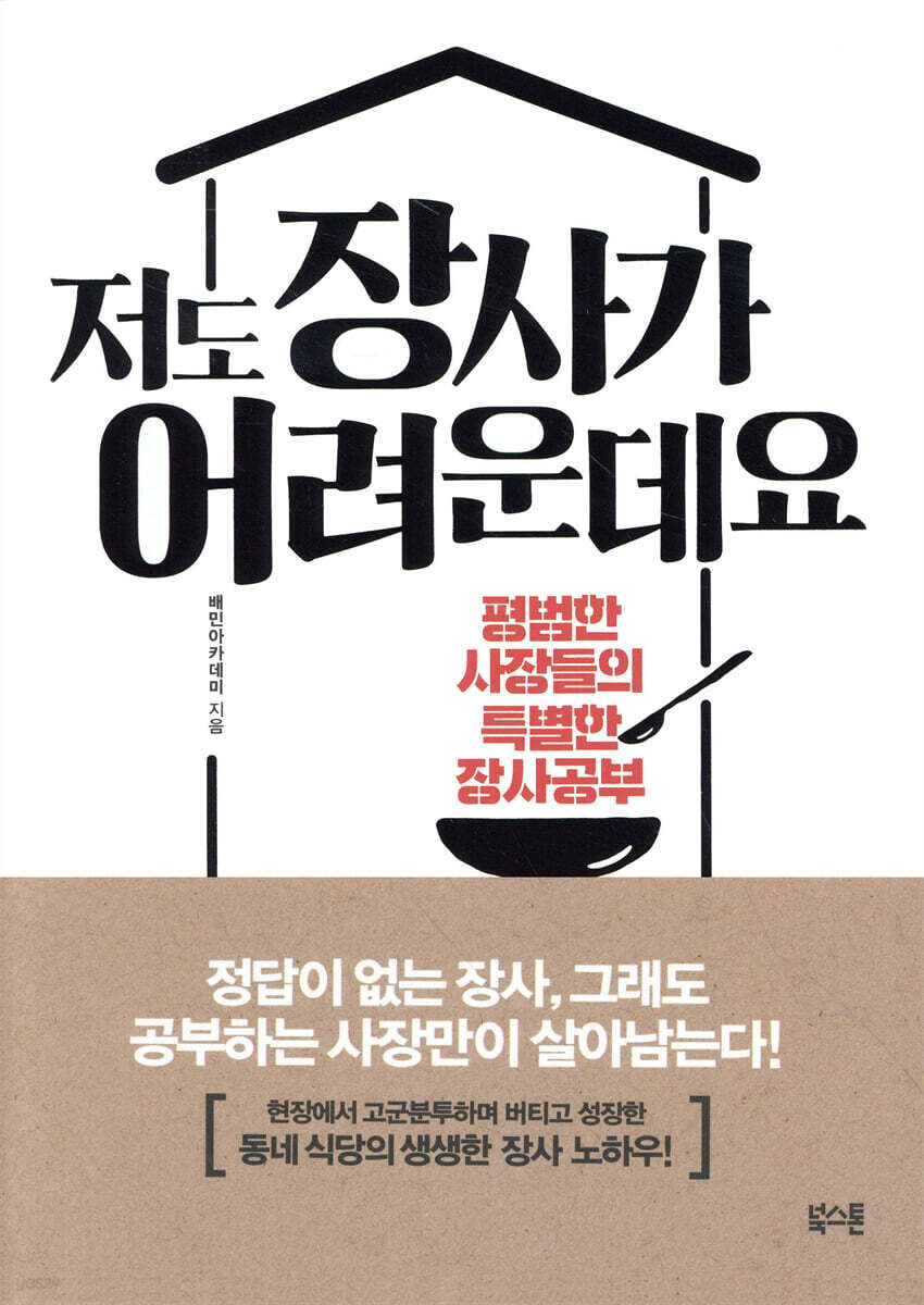 [대여] 저도 장사가 어려운데요