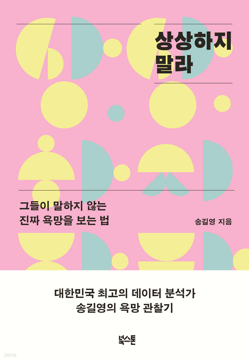 [대여] 상상하지 말라