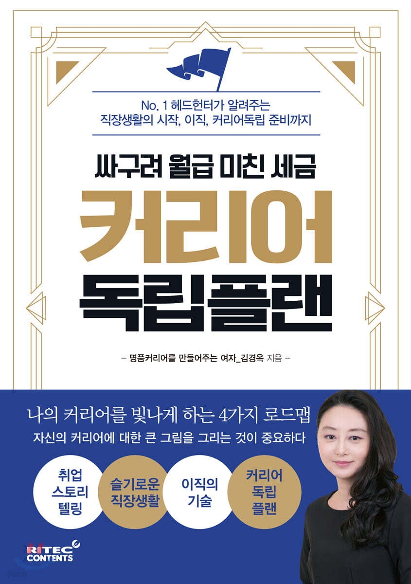 [대여] 커리어 독립 플랜