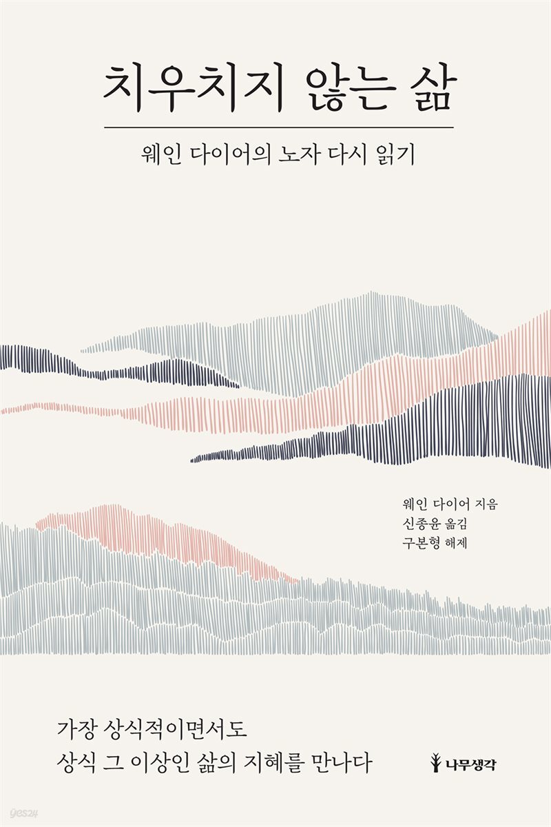 [대여] 치우치지 않는 삶