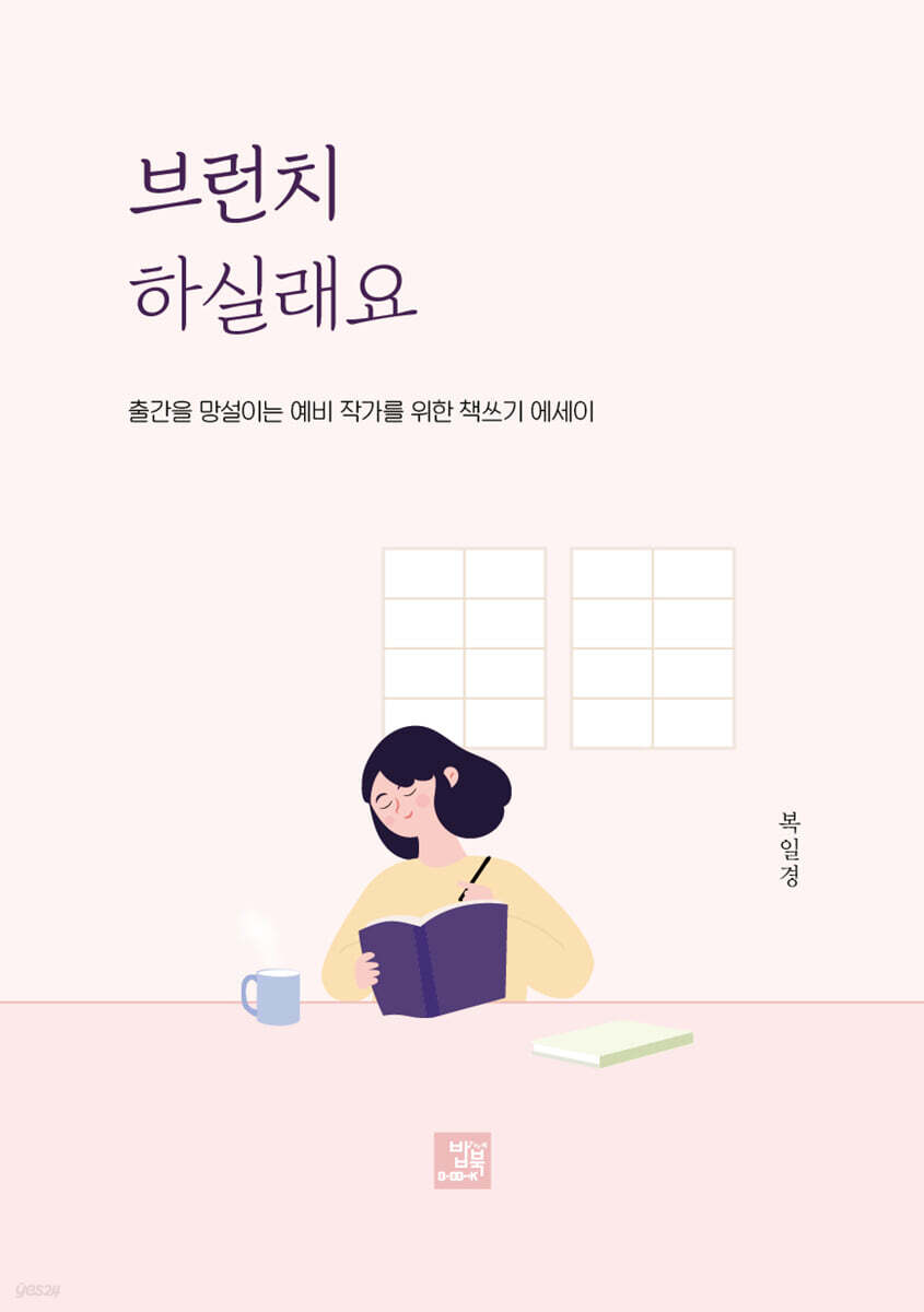 브런치 하실래요