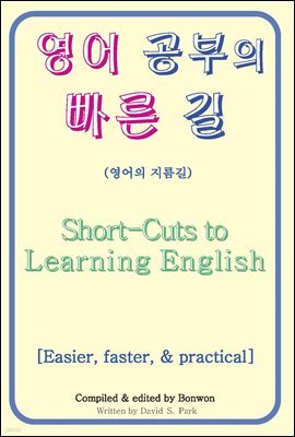     (Short-Cuts to Learning English)