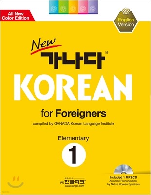 new  KOREAN for Foreigners 1 Elementary