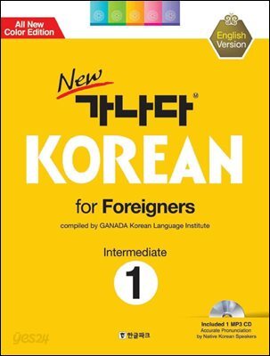 new 가나다 KOREAN for Foreigners 1 Intermediate