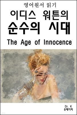 б ̵𽺿ư  ôThe Age of Innocen