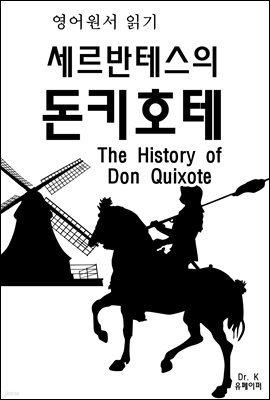 б ׽ǵŰȣThe History of Don Qui